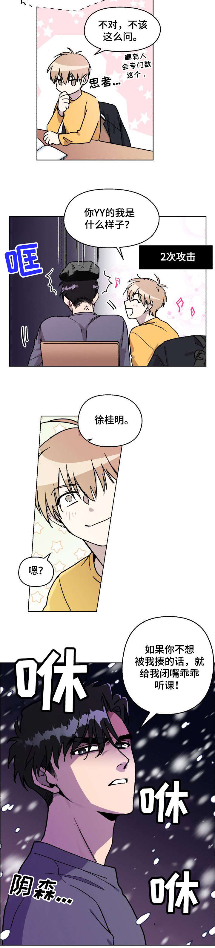 第6话7
