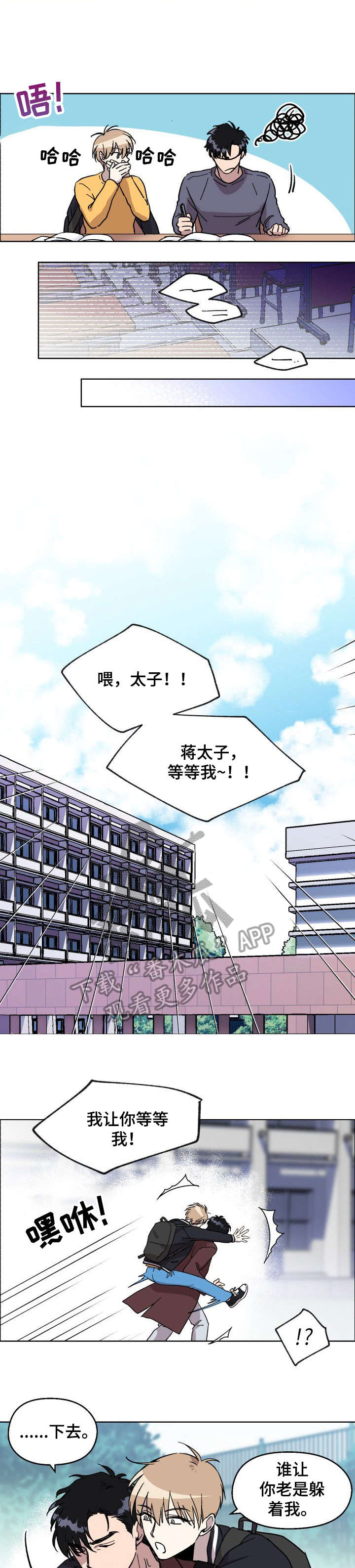 第6话8