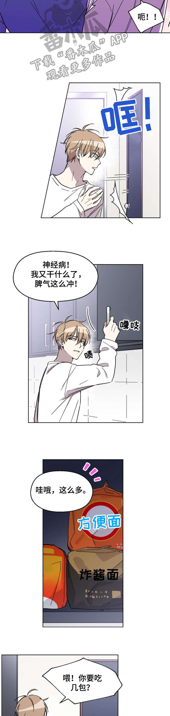 第5话2