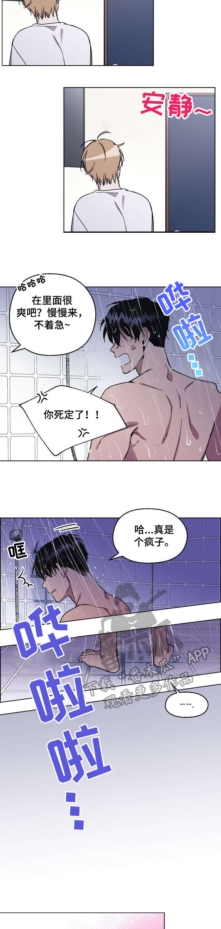 第5话3