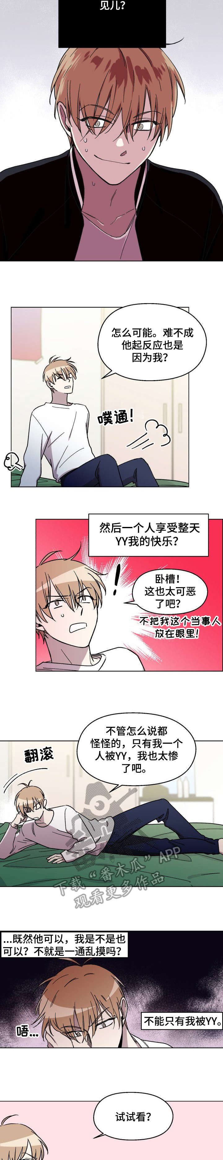 第5话6