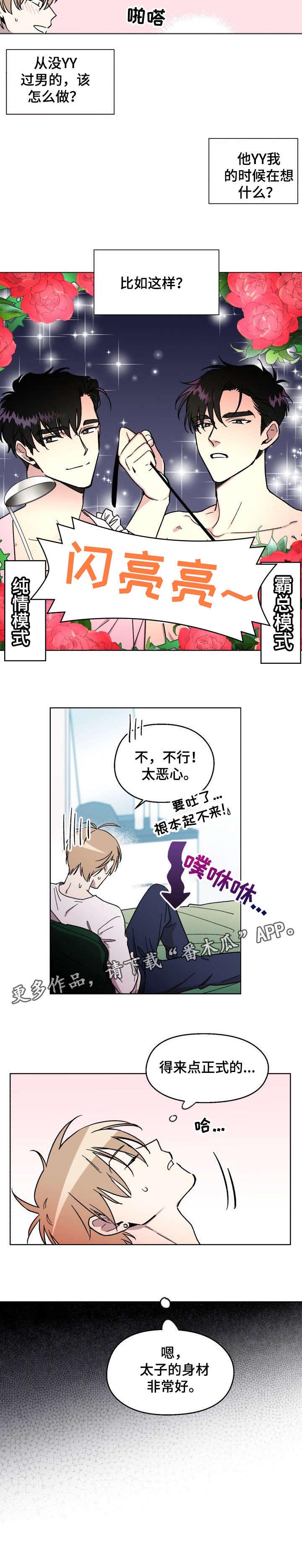 第5话7
