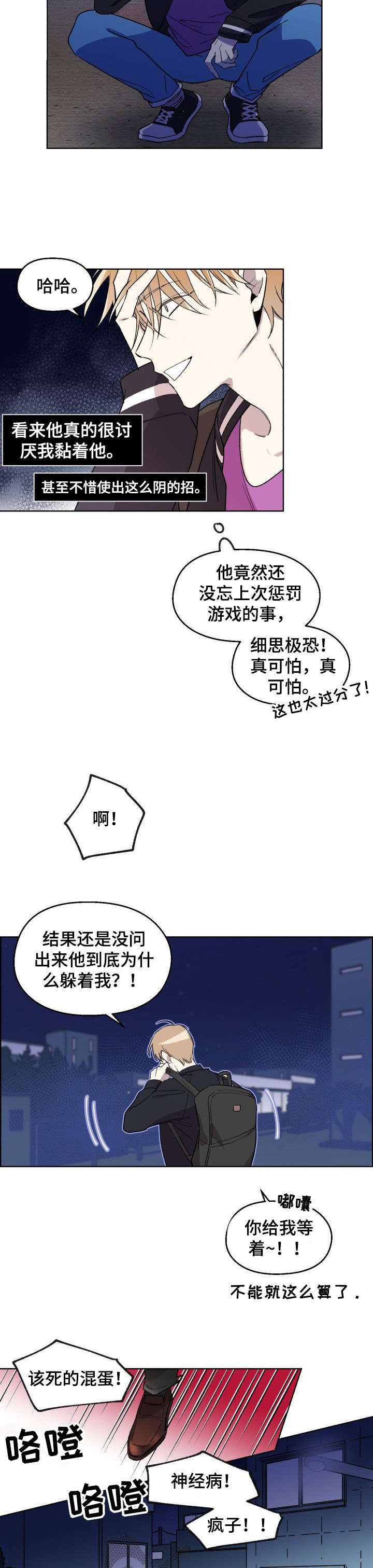 第3话1