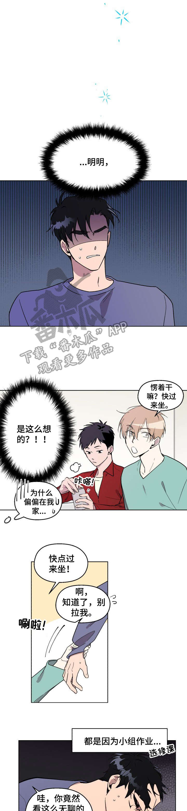 第3话5
