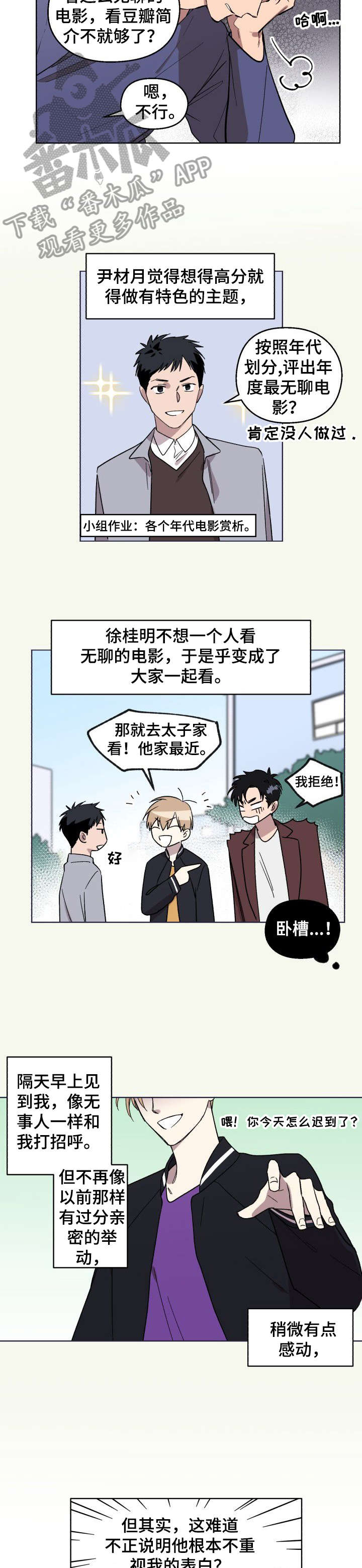 第3话6