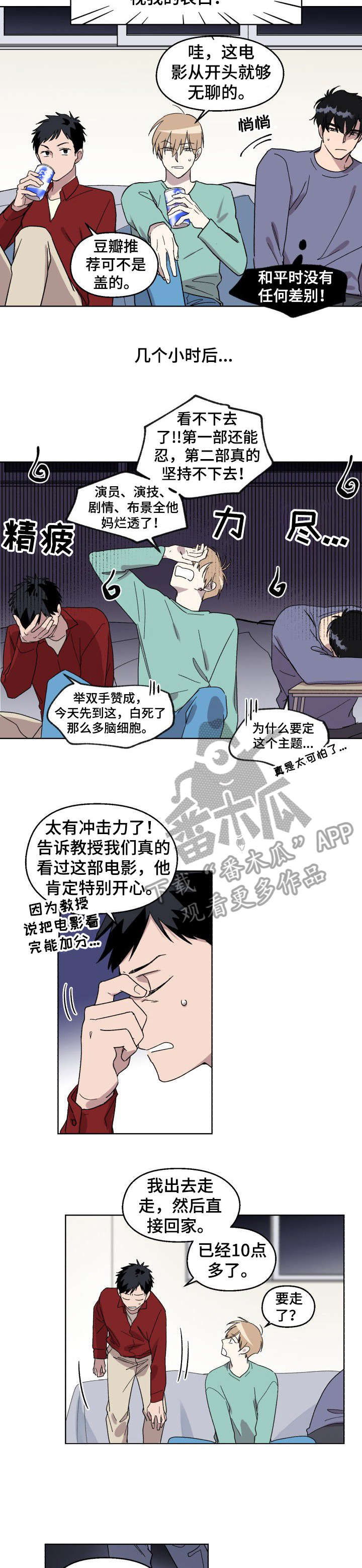 第3话7