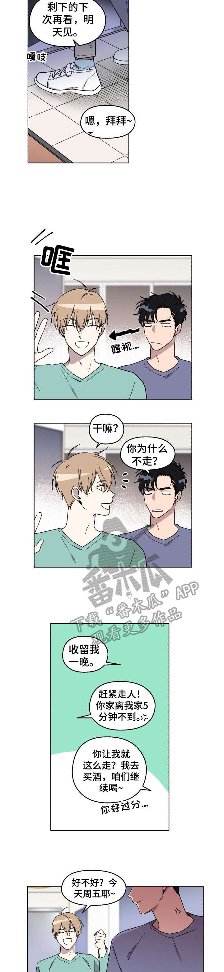 第3话8