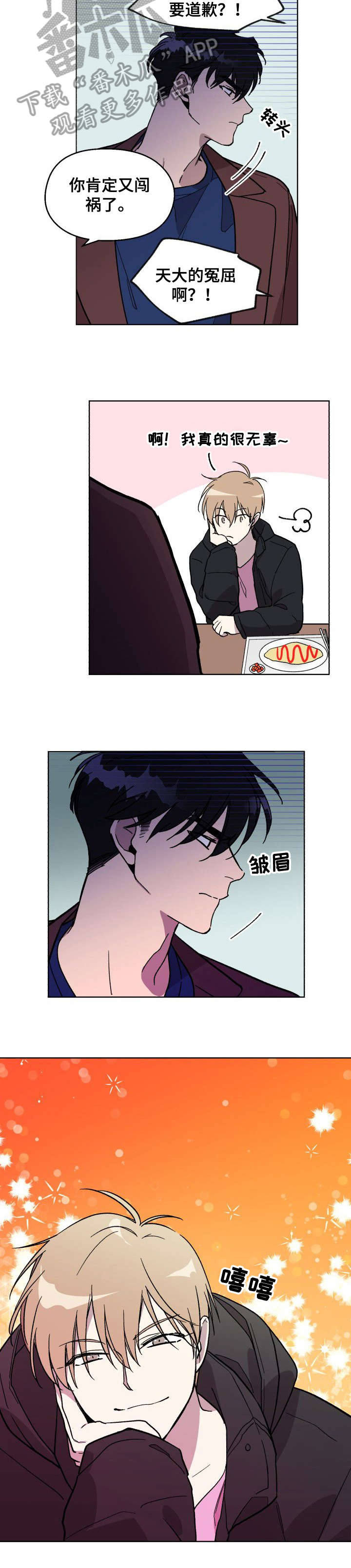 第2话1