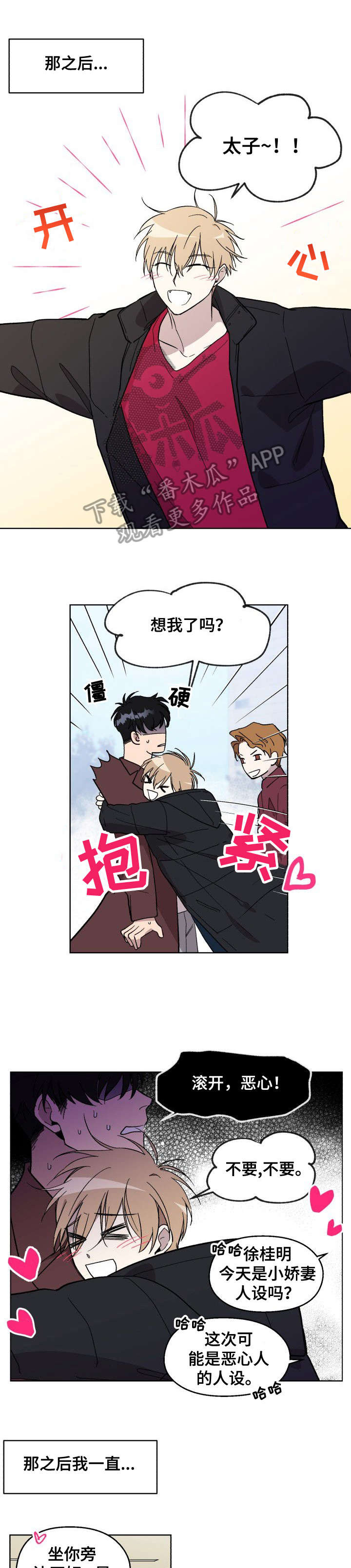 第2话2