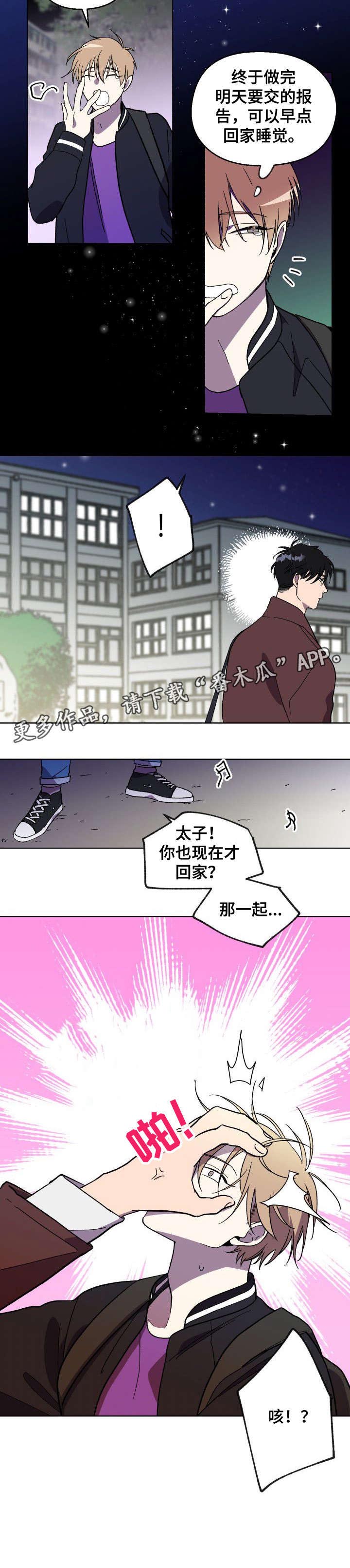 第2话4