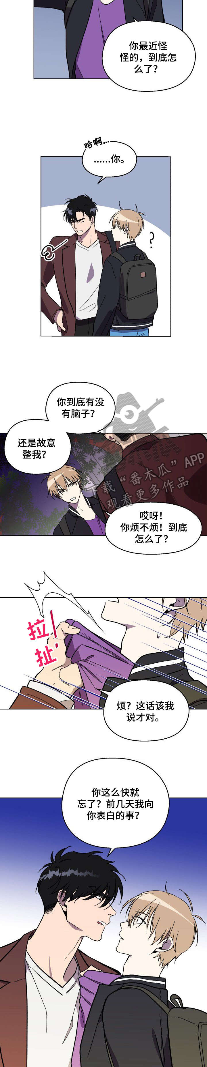 第2话6
