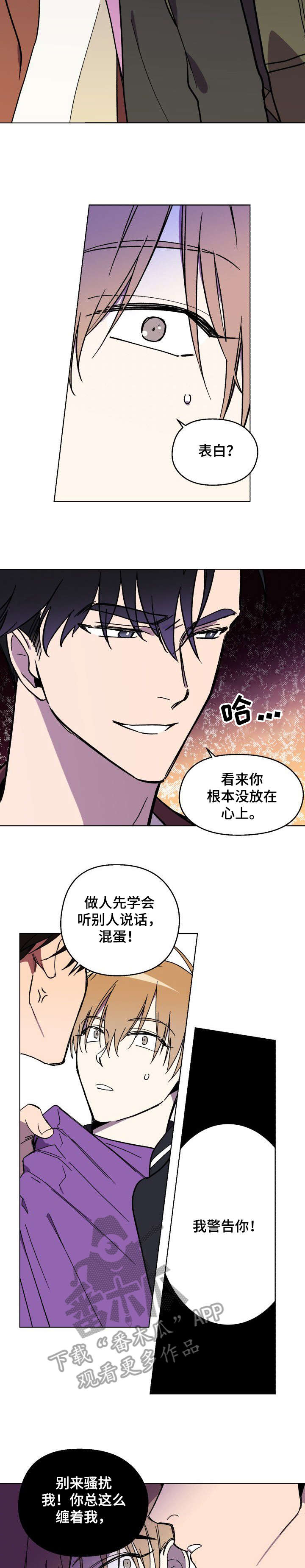 第2话7