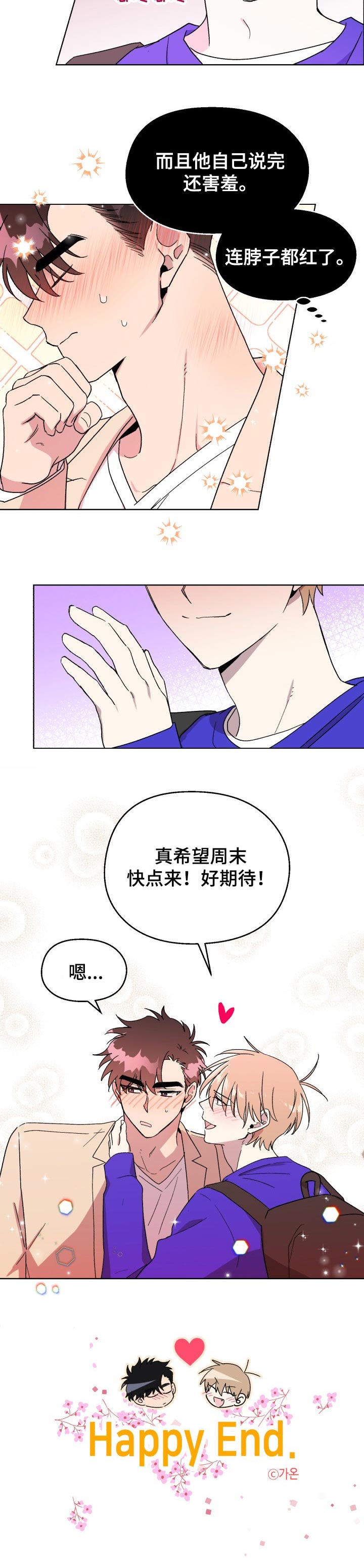 第2话17