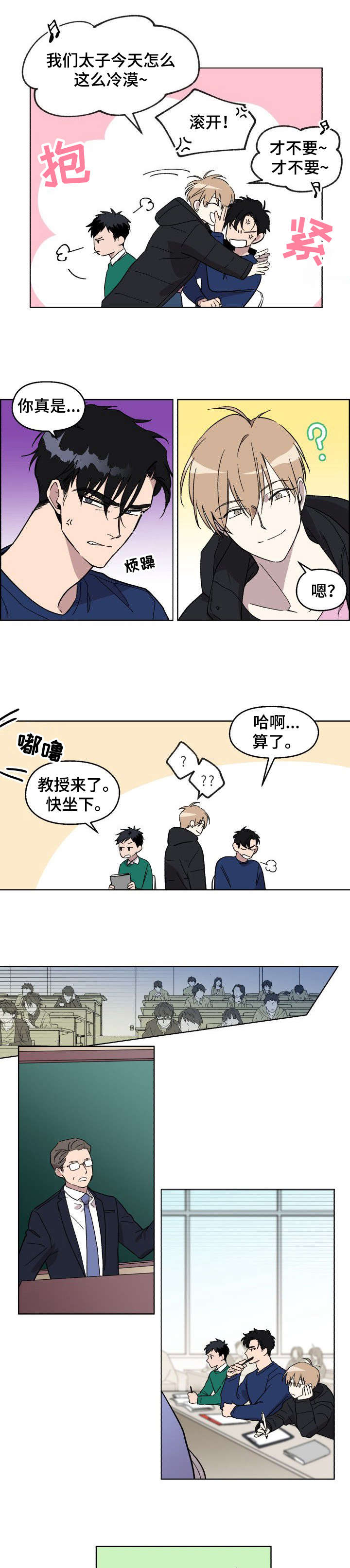 第1话5