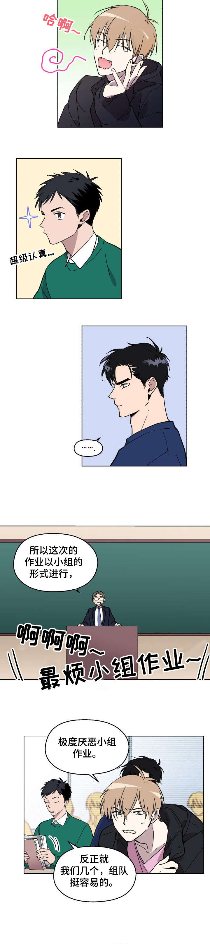 第1话6