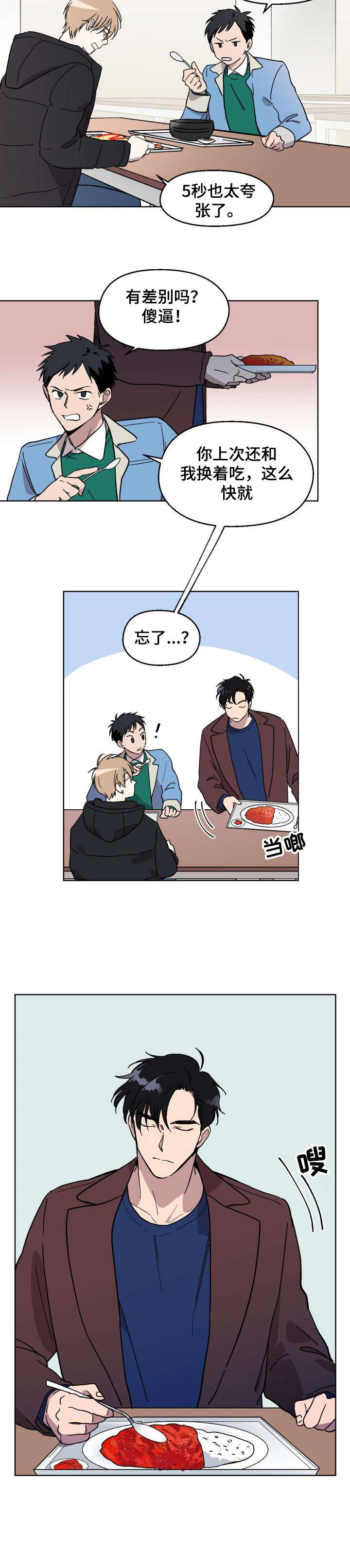 第1话8