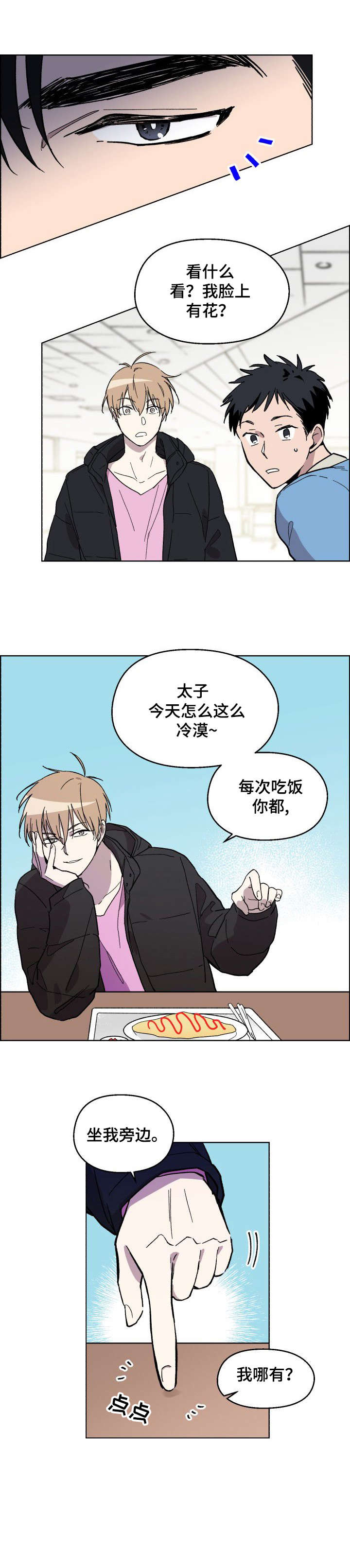 第1话9