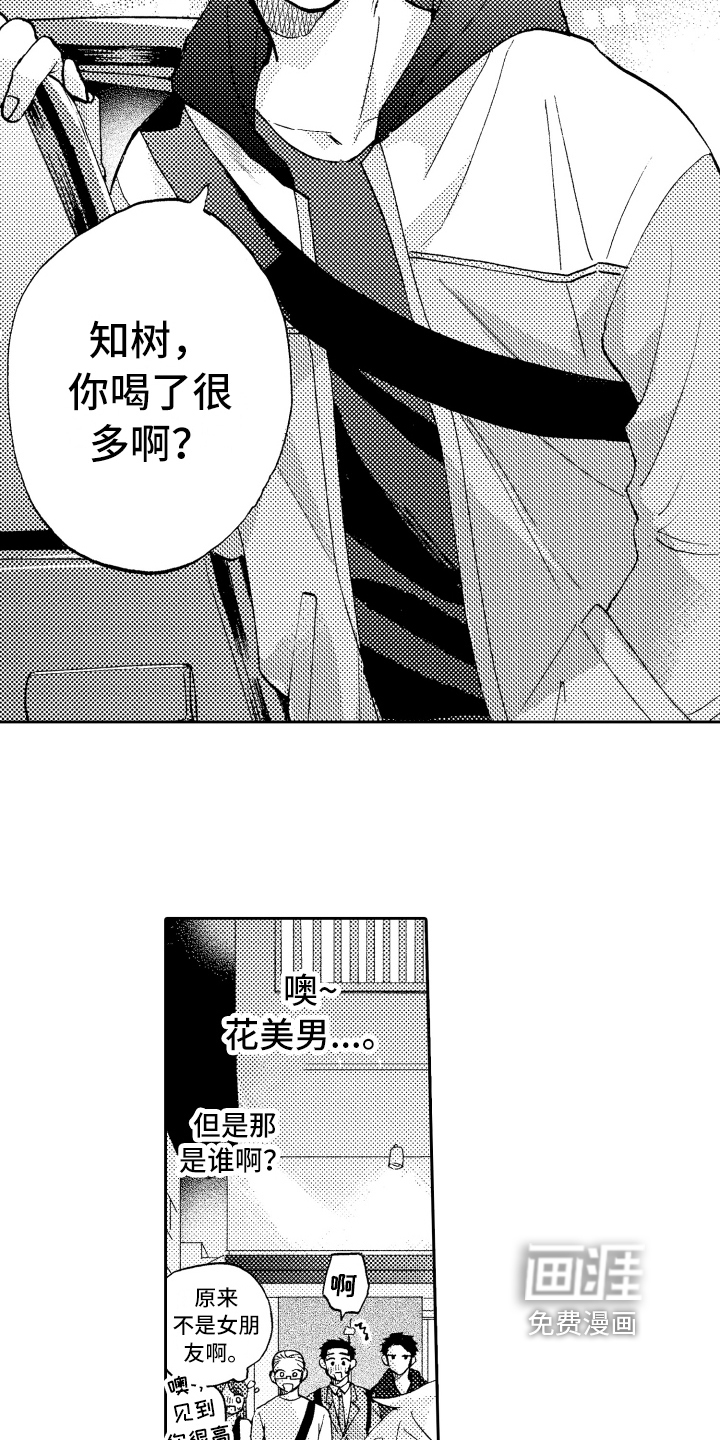 第20话14