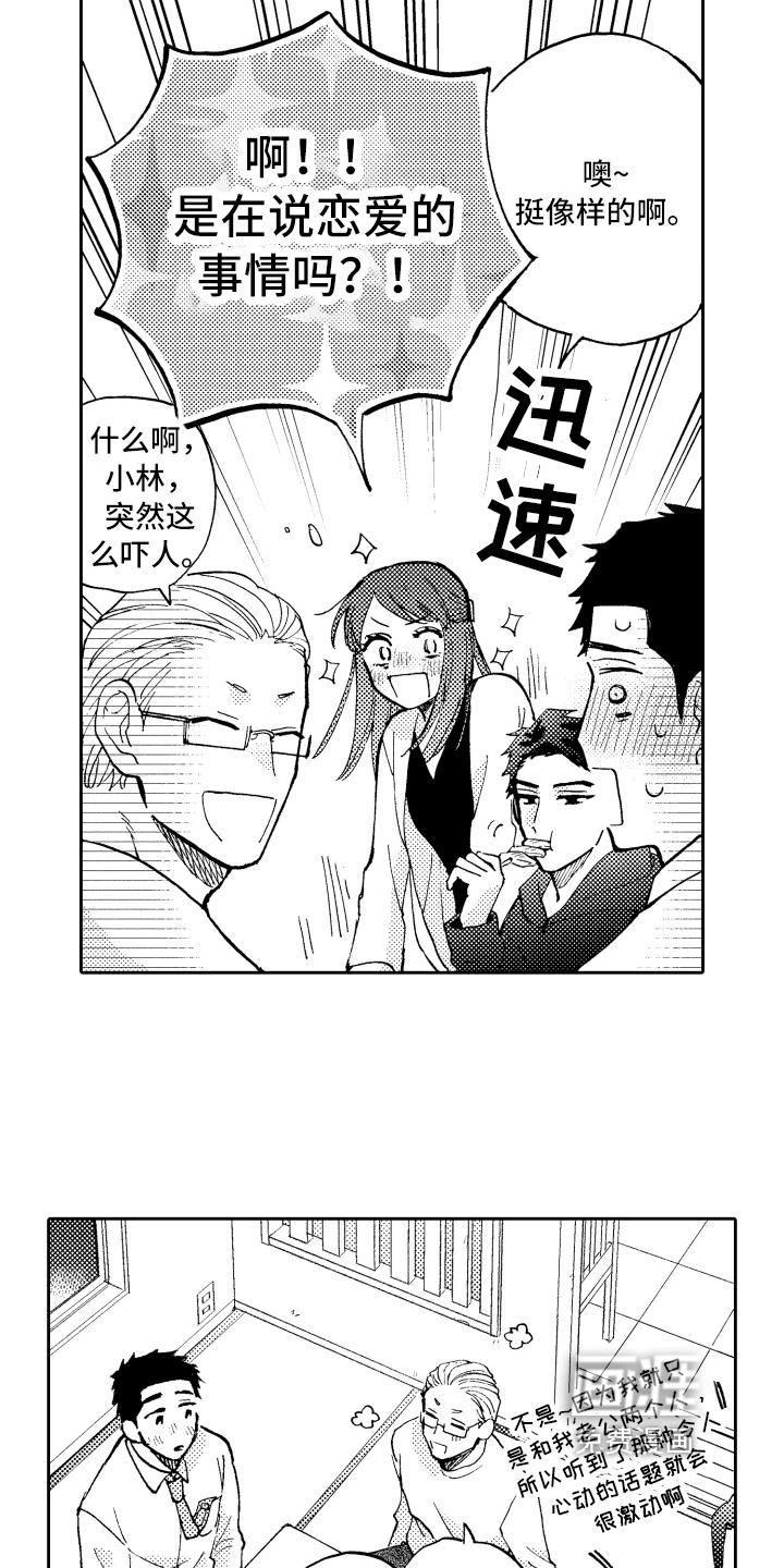 第20话8