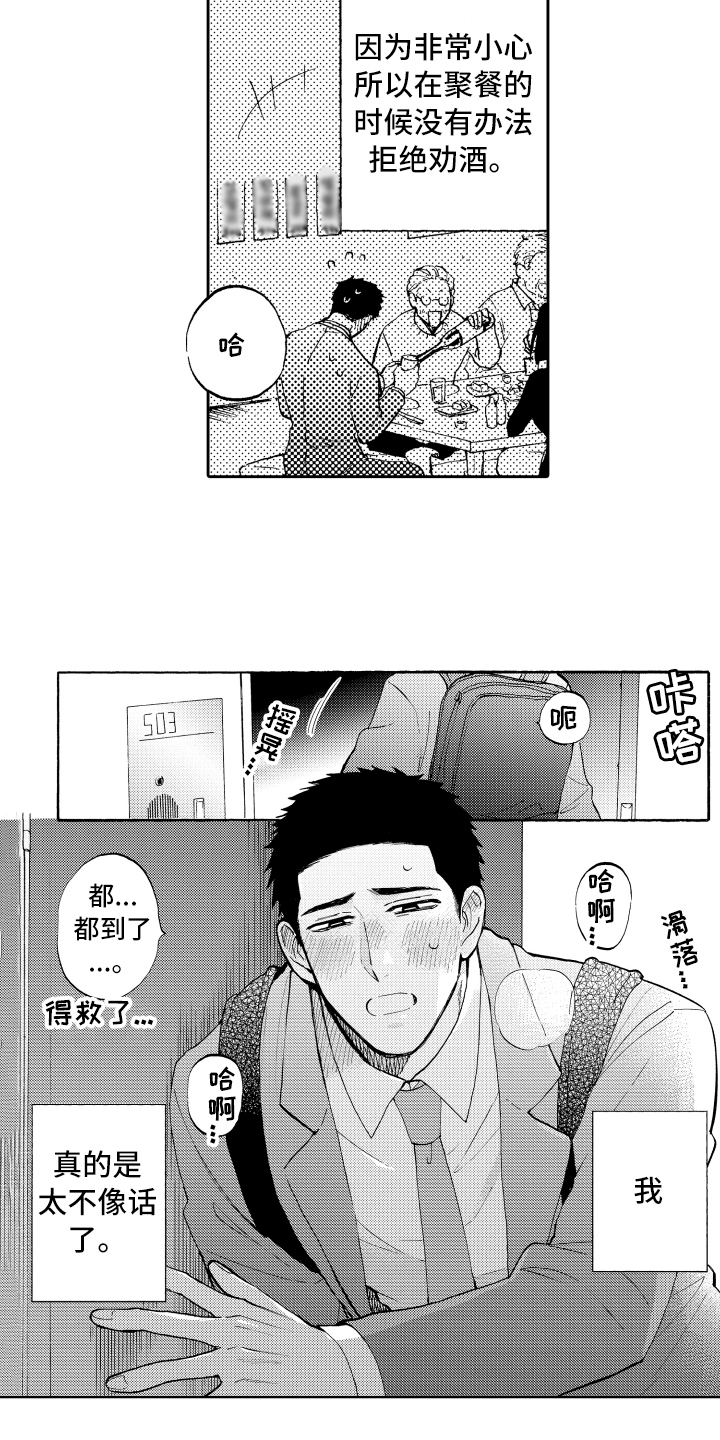 第1话1