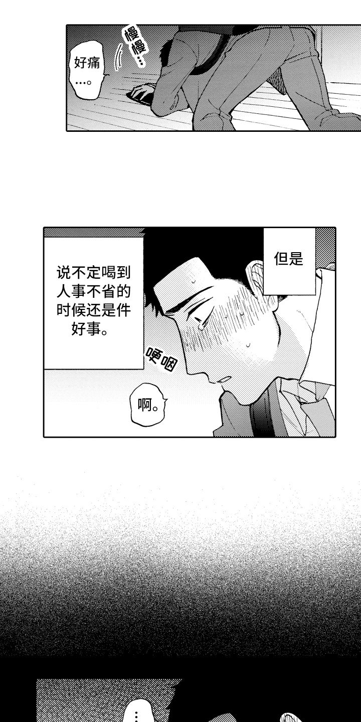 第1话3