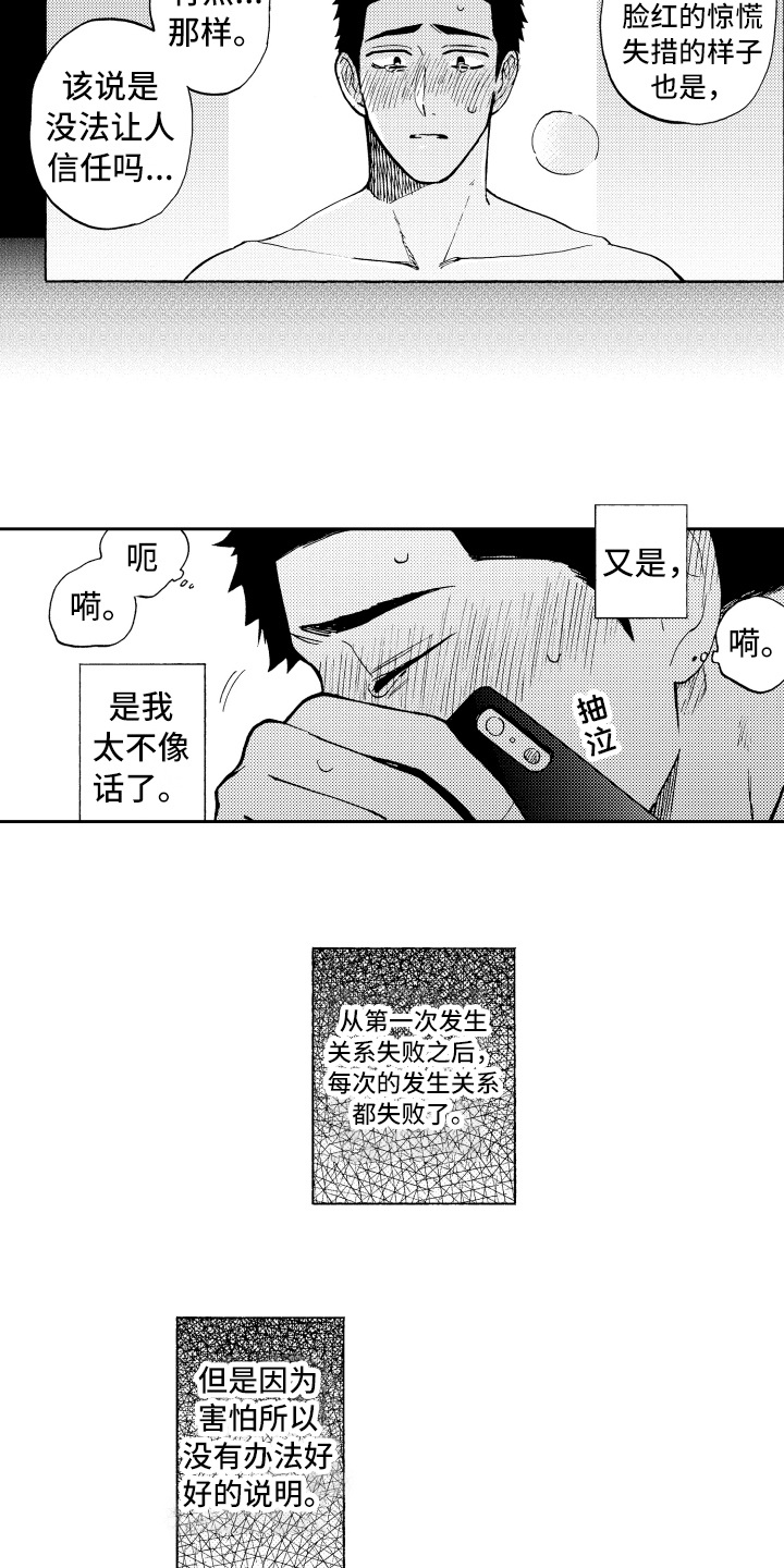 第1话6