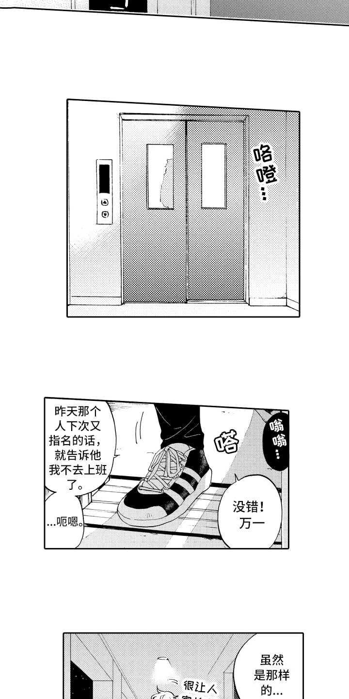 第1话9
