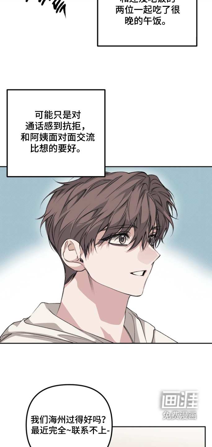 第21话2