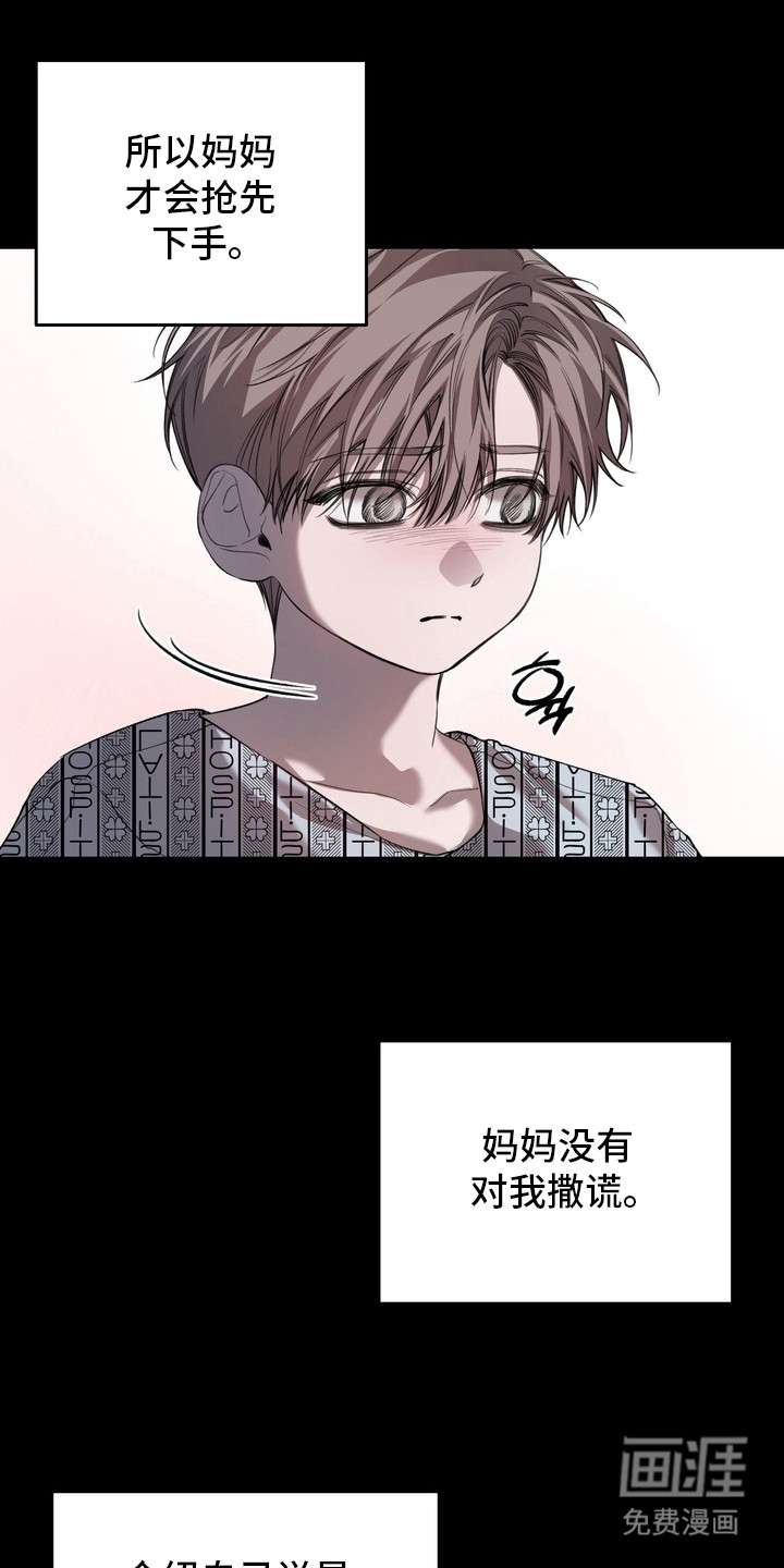 第16话3