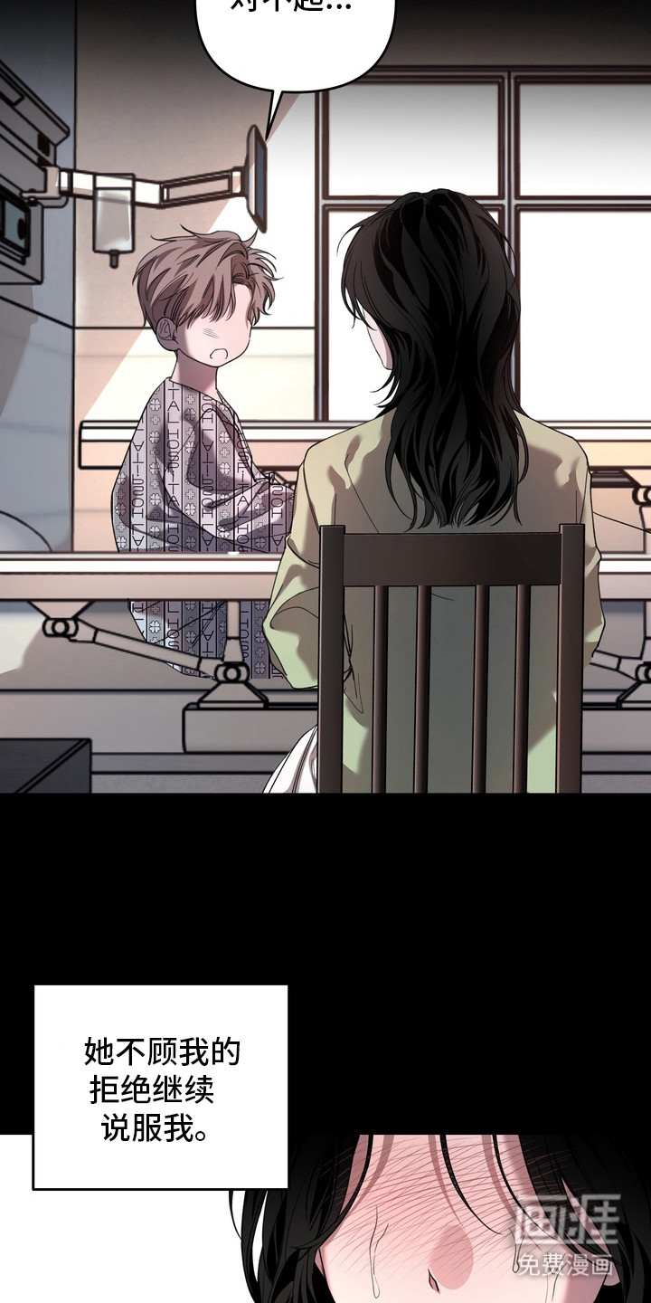 第16话6