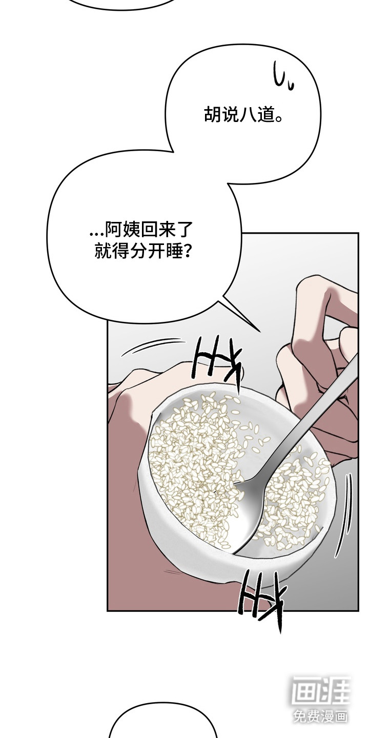 第7话6