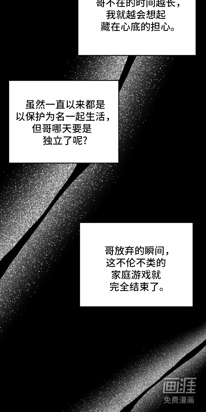 第5话7