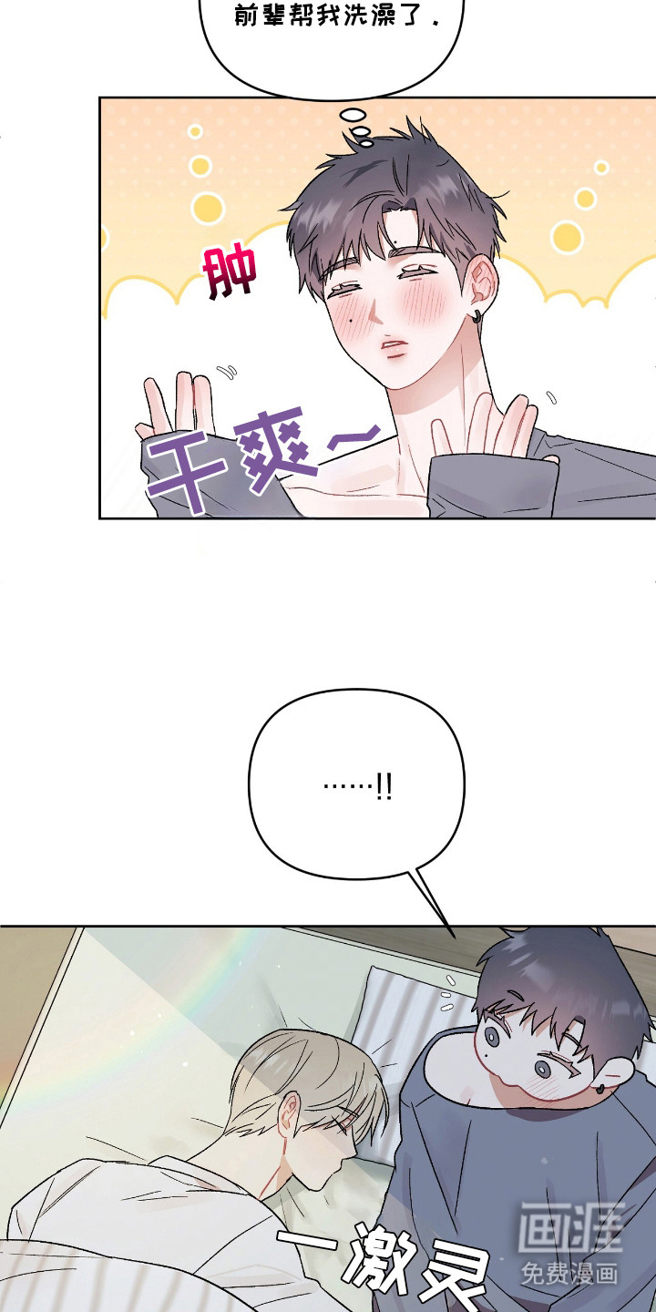 第17话9