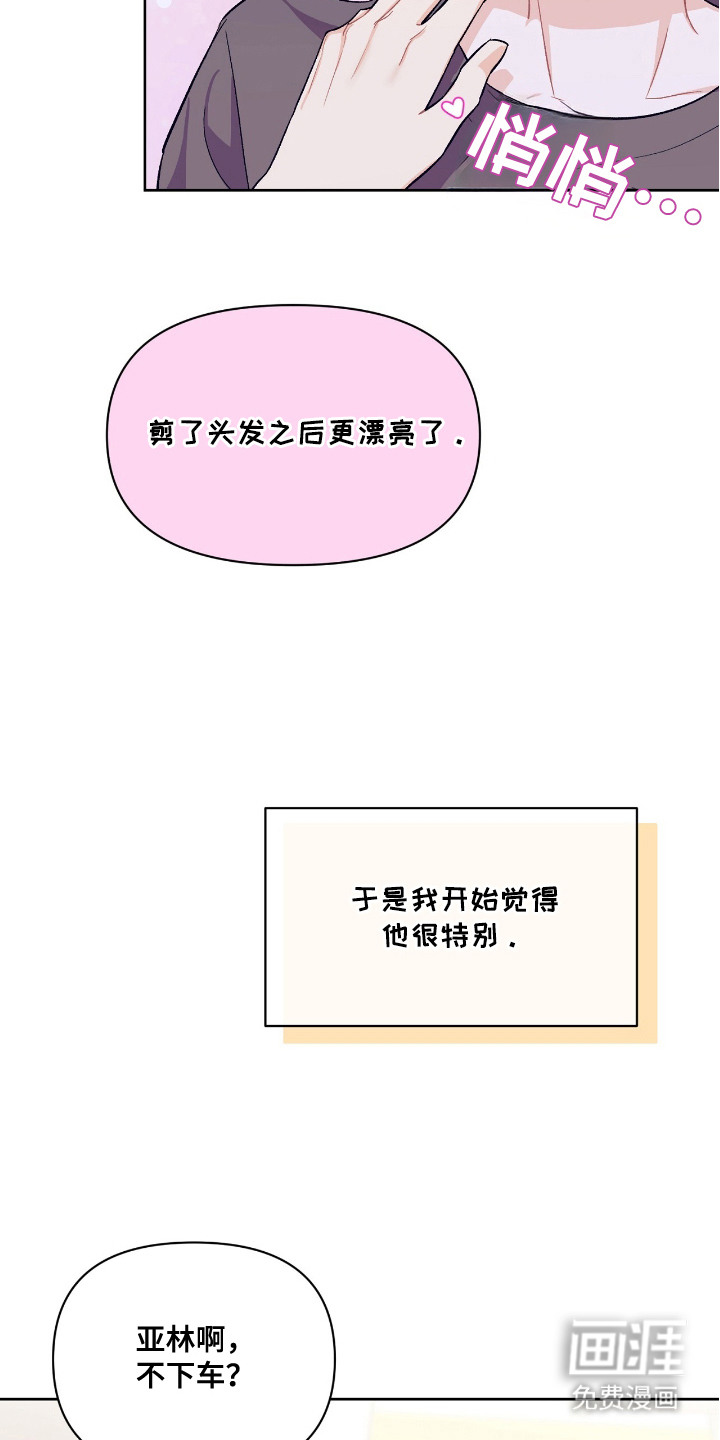 第3话13