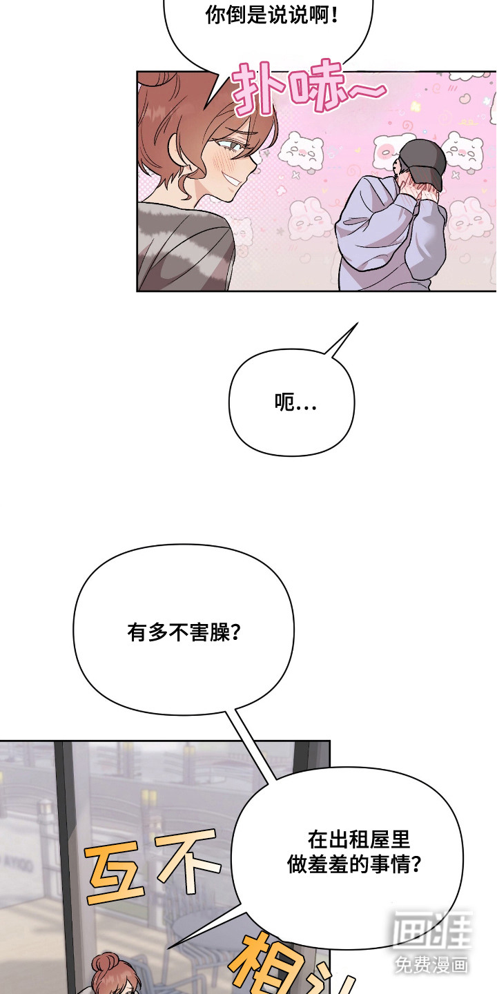 第3话7