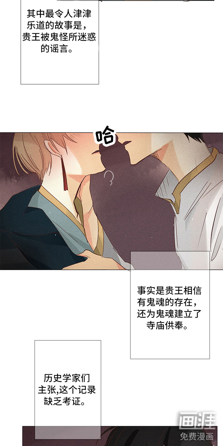 第29话4