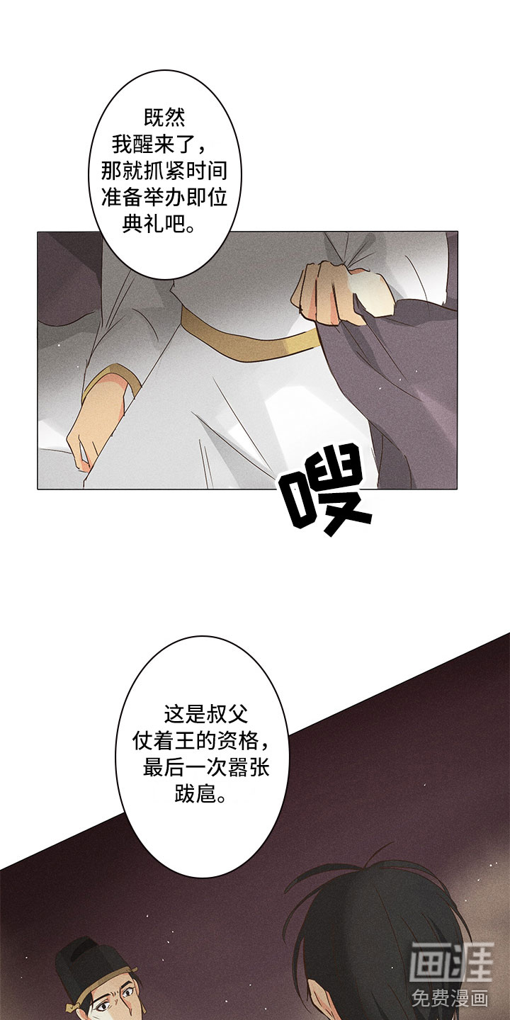 第28话14