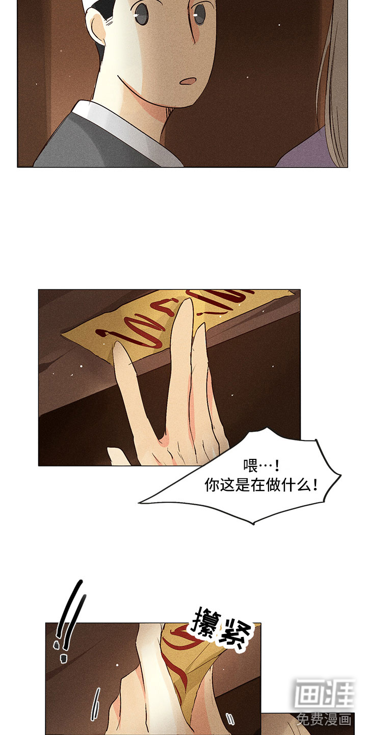 第27话12