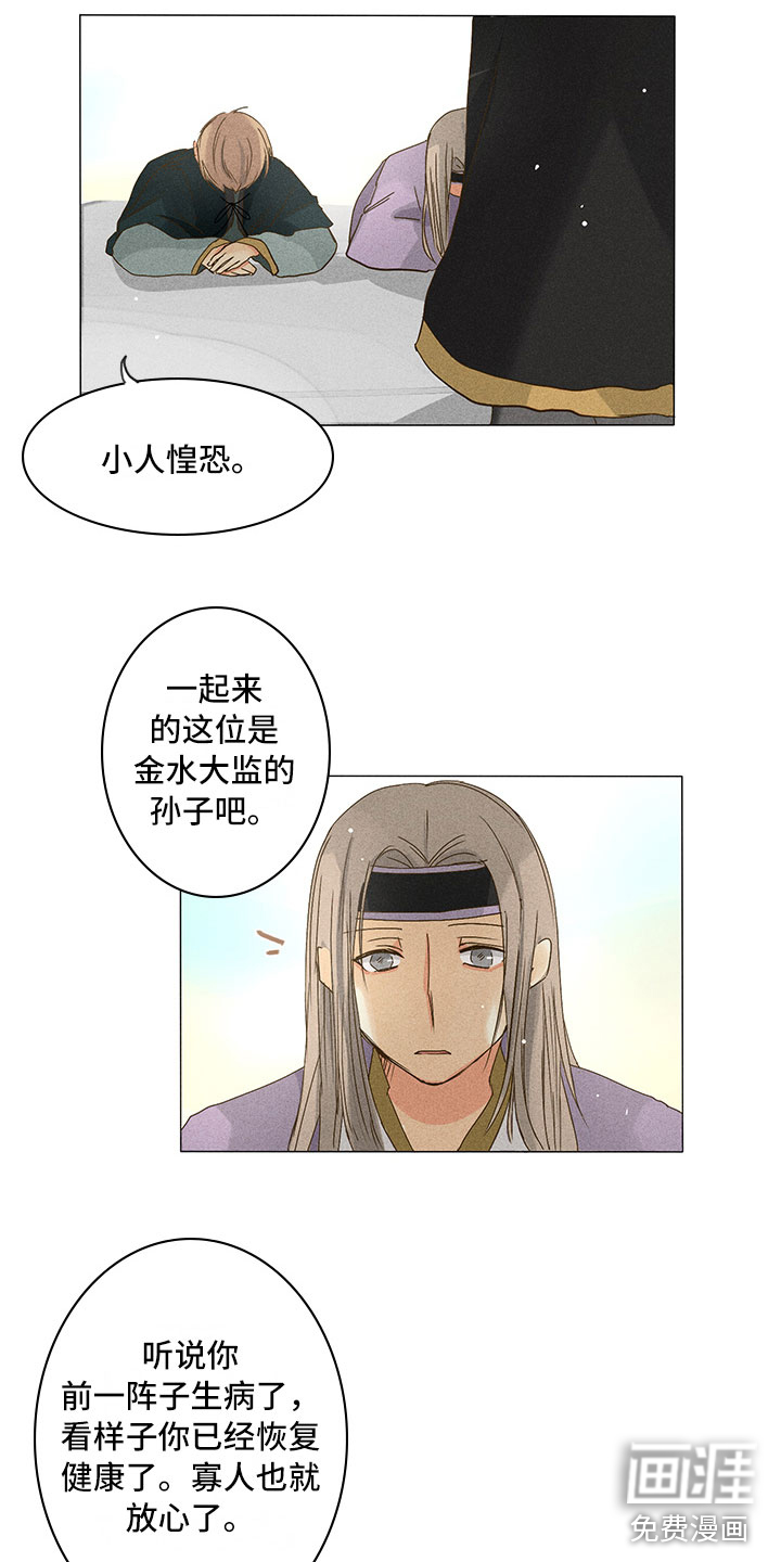 第26话10