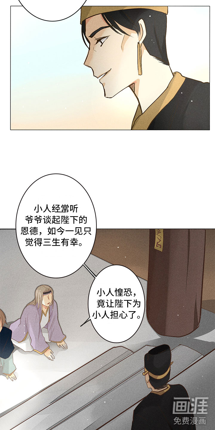 第26话11