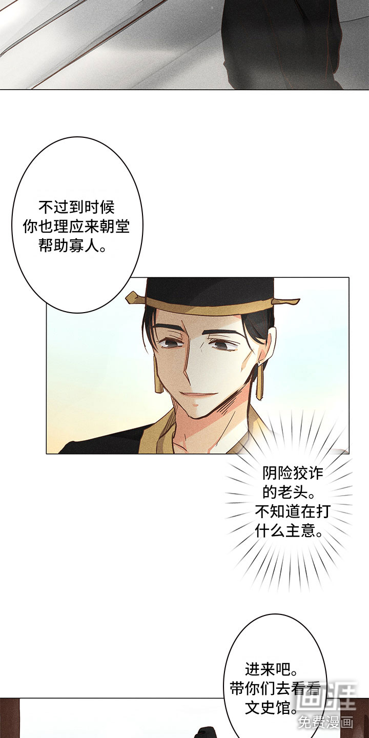 第26话12