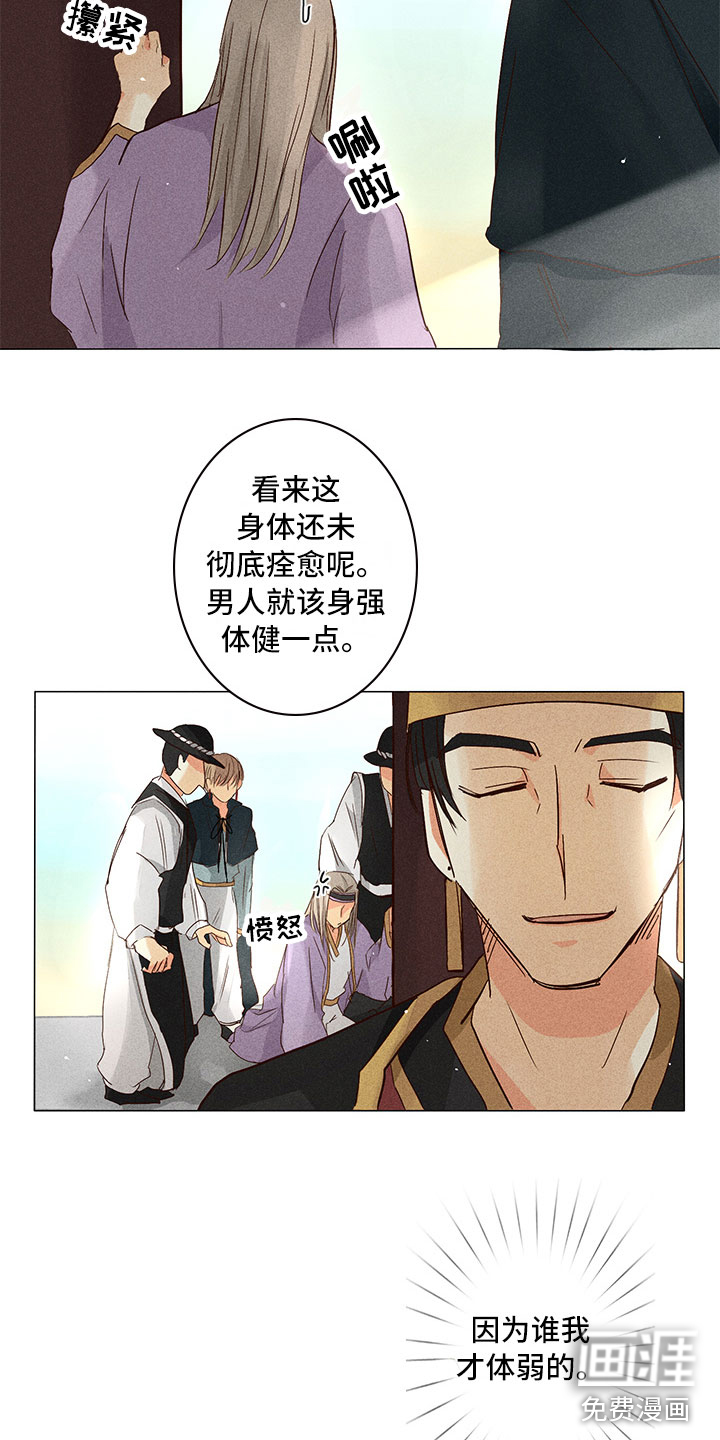 第26话16