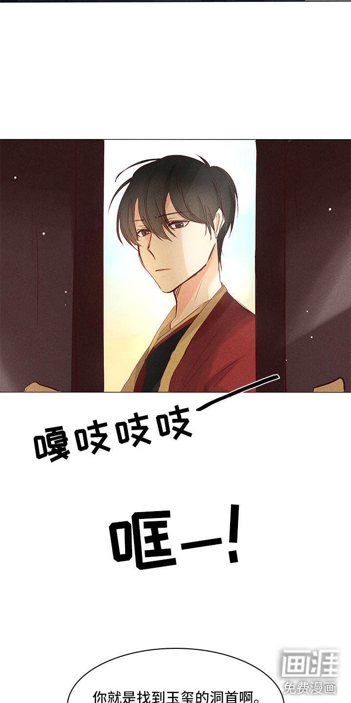 第26话8