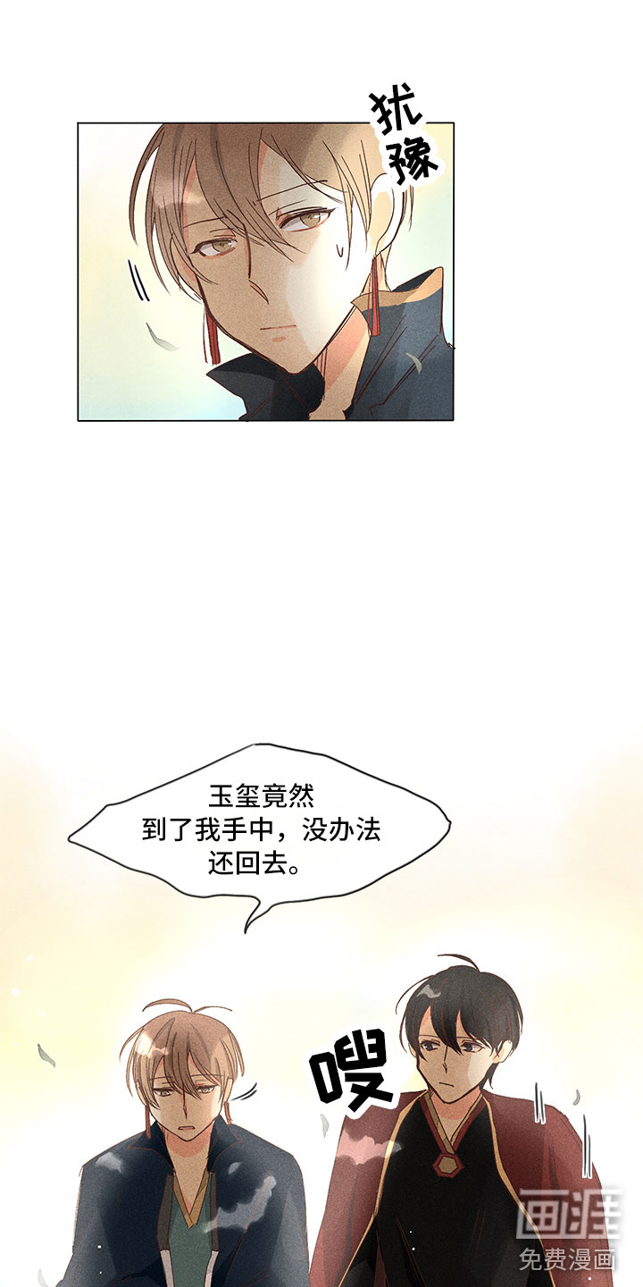 第24话11
