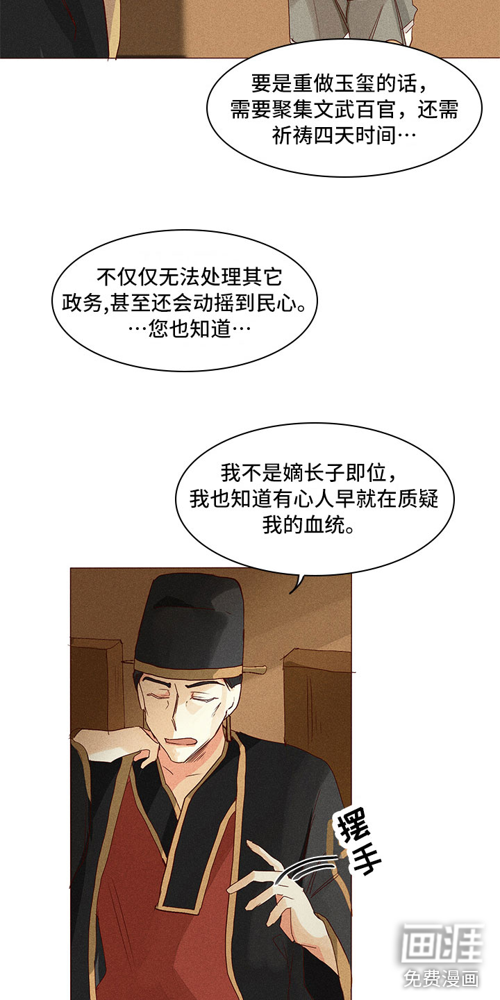 第24话2