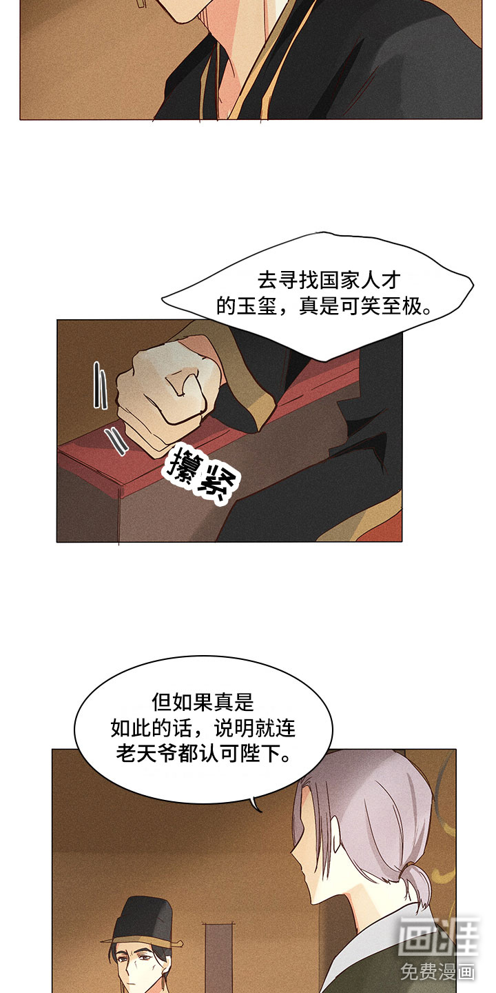 第24话4