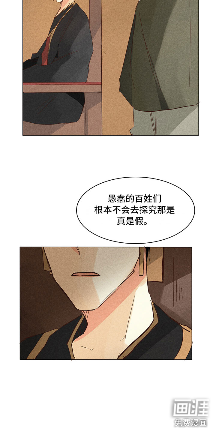 第24话5