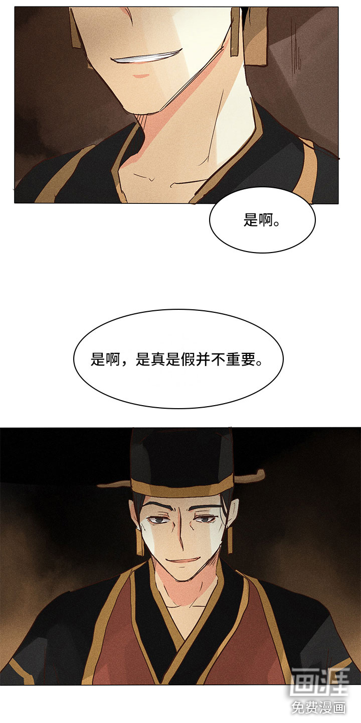 第24话6