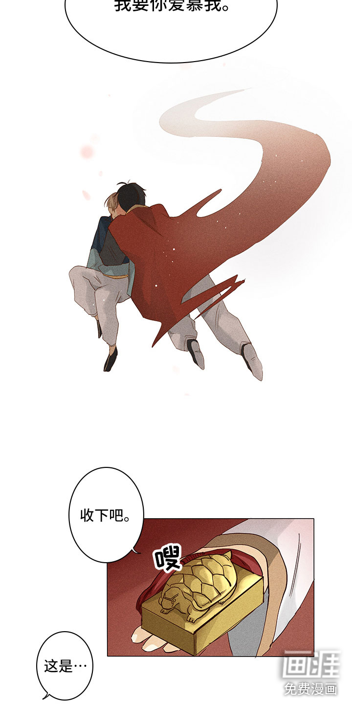 第23话11