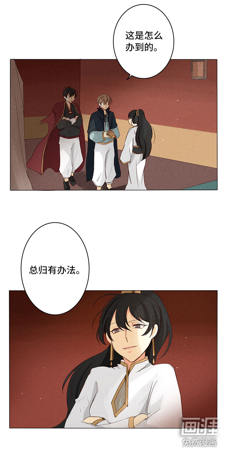 第23话12